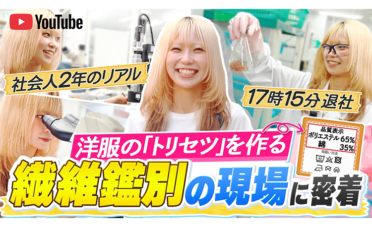 カケン品質探求ラボ第一弾動画