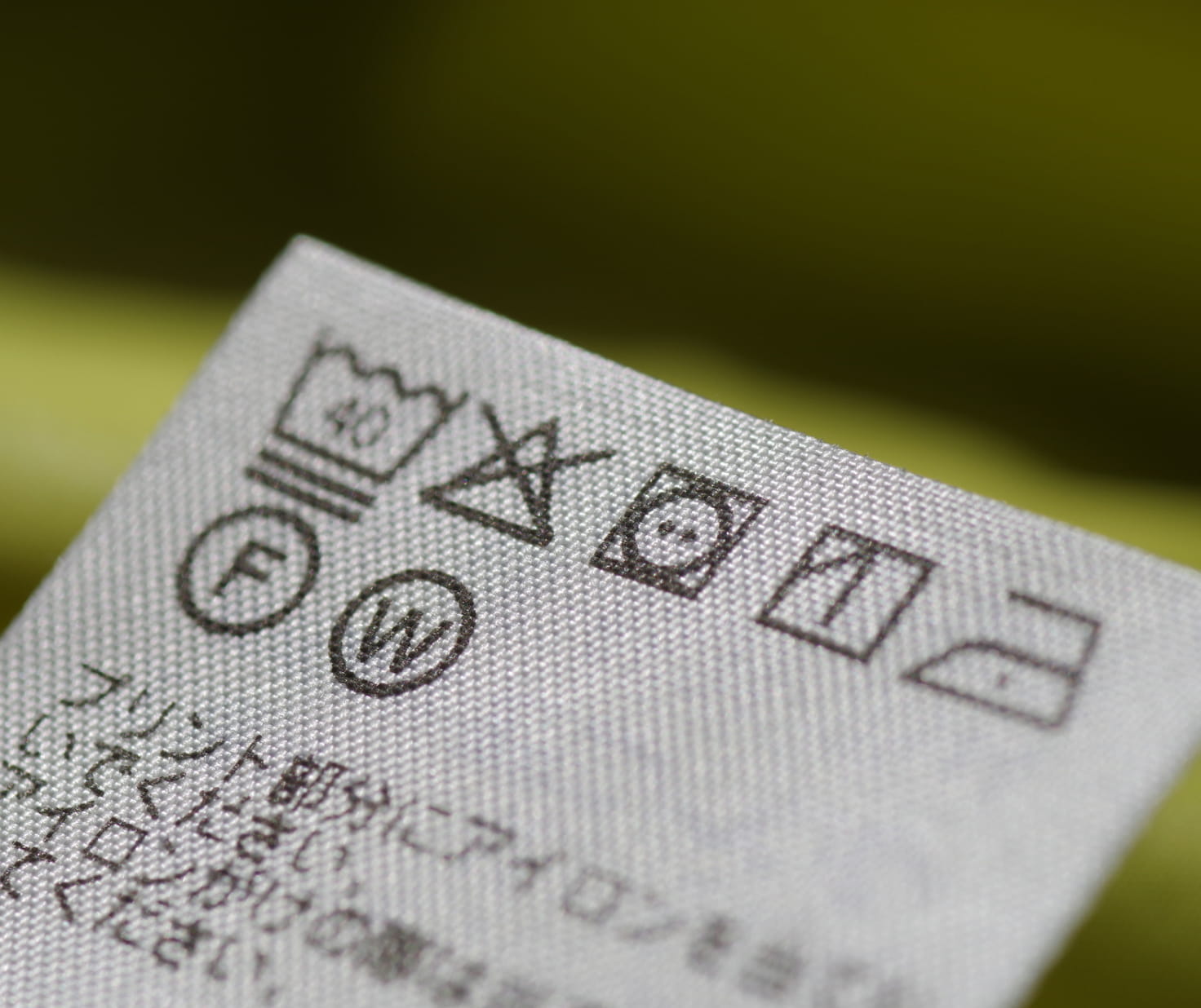 日本の繊維製品の表示方法